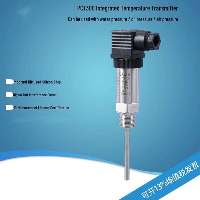 Integrated Insertable Temperature Transmitter (4-20mA)