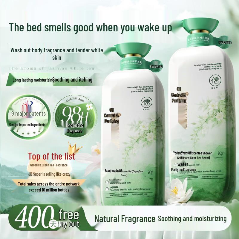 Ruyi Amino Acid Long-Lasting Fragrance Shower Gel
