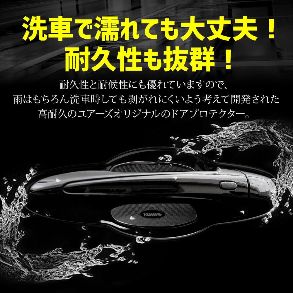 YOURS Hilux Late Model Compatible Door Scratch Prevention Door Protector Set Door Handle Door Knob Custom Parts Accessories Dress Up M (Yours) 4-Piece