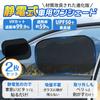GOKEI Car Sunshade, Car Window Sun Shade, Static Film [2 Pieces] Car Sun Shade,