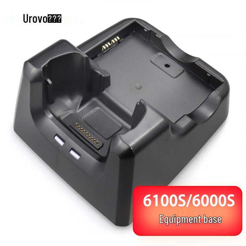 UROVO PDA Cradle for 6100S/6000S Data Collectors