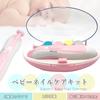 Baby Nail Clippers, Electric Nail File, Nail Care, Electric Baby Nail Care Kit, Pink