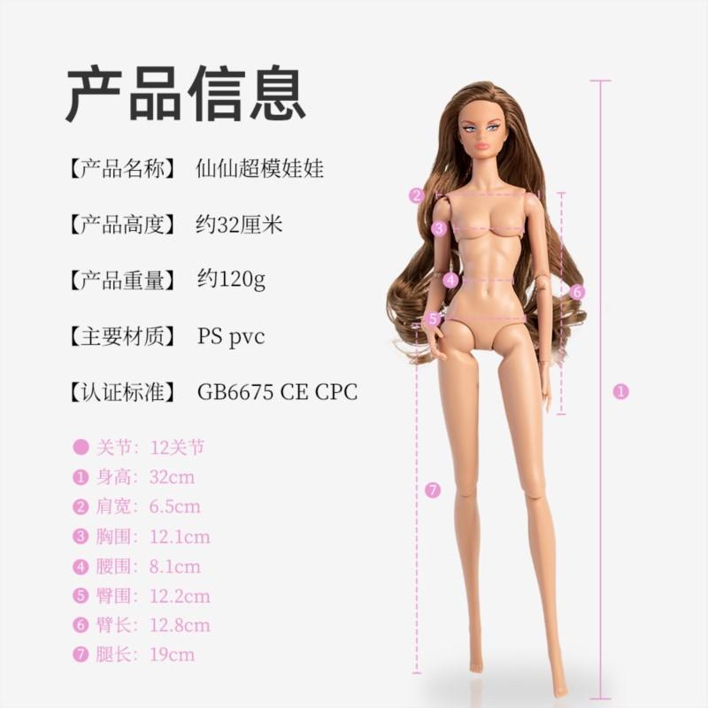 Xianxian 32cm Supermodel Puppe Spielzeug Original Design 12 Gelenke Normale Haut Langes Lockiges Haar Europäische Mode 1/6 Puppe Spielzeug Sammlung
