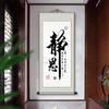 Chinese Painting, Calligraphy  the Heavenly Way Rewards Diligence, Entrance Office, Study room,Home Decora Chinese Style