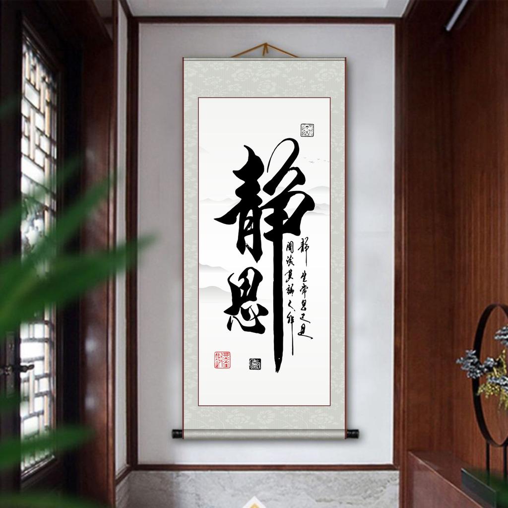 Chinese Painting, Calligraphy the Heavenly Way Rewards Diligence, Entrance Office, Study room,Home Decora Chinese Style
