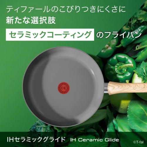Tefal Ceramic Coating Deep Frying Pan 26cm IH Gas Fire Compatible Free of Harmful Substances Such As PFOA Smooth To Use Non-stick and Long-lasting "IH