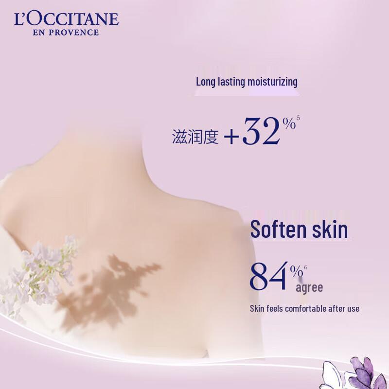 L'Occitane White Lavender Scented Body Lotion