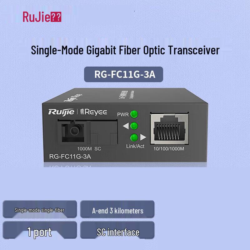 Ruijie Gigabit Fiber Transceiver