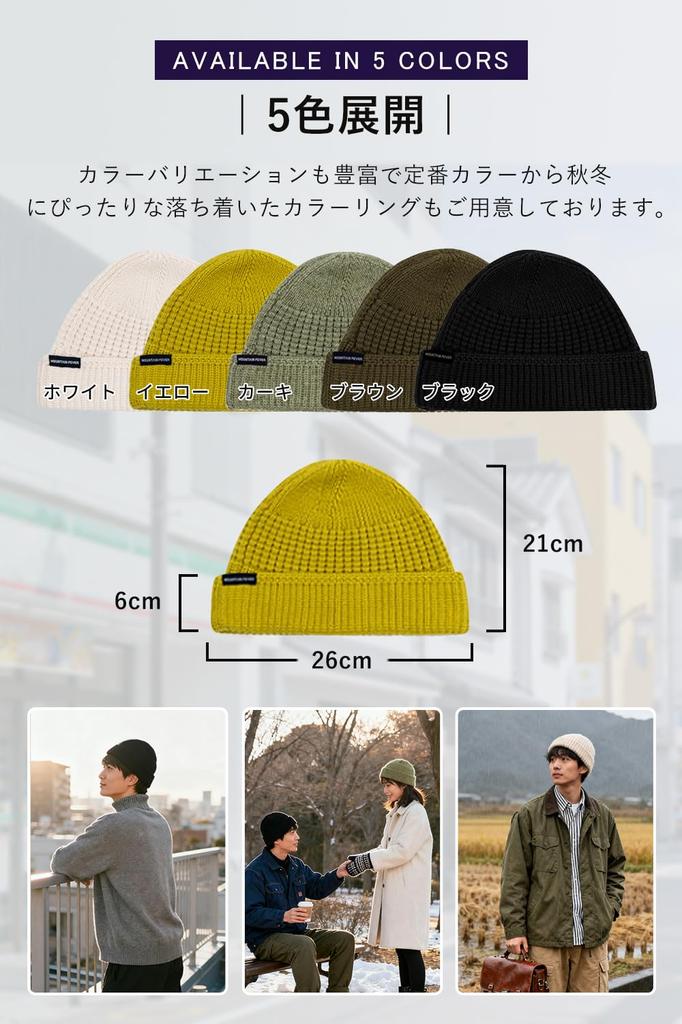 Pneito Knit Watch Winter Solid Perfect for Outdoor and Free Khaki Men's Cap, Beanie, Shallow, Thick, Warm, Stretchy, Breathable, Soft, Unisex, Color,