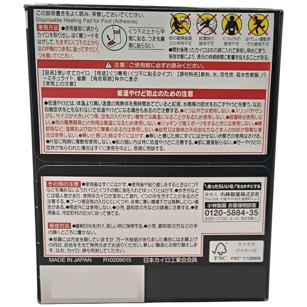 Kiribai Heat Pack for Sticks to the 15 Walks comfortably for 8 Enough for 15 Foot of Socks, Instep, Black, packs, hours, pairs, Kiribai, [Set 2]