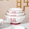 Hao Ai Jia Lucky 13-Piece Chinese Ceramic Dinnerware Set