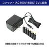 ELPA AC-DC Multi-Adapter Conversion Adapter AC100V 50/60Hz Rated Output: DC12V/2000mA Approx. 1.8m ACD-120S