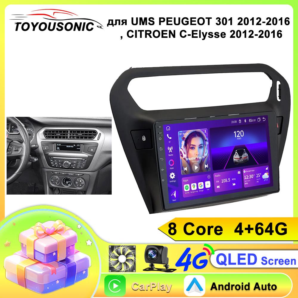 Android 12 Pro Peugeot 301 pro Citroen C-Elysee 2012 - 2016 Přehrávač automobilového multimédia Automobilová GPS navigace Dotyková obrazovka Bez 2din