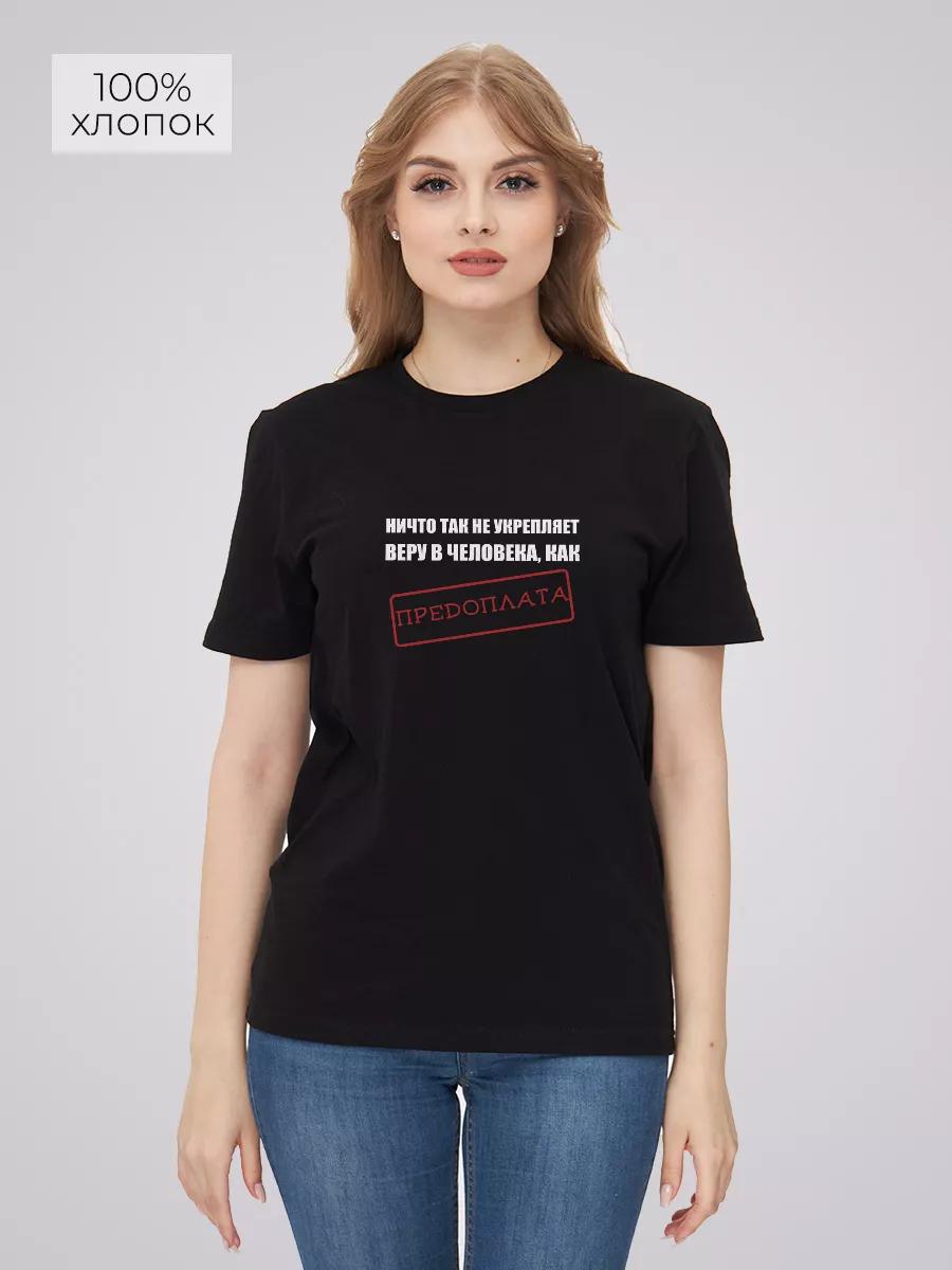 T-shirt with print Prepayment XL