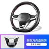 Langyi Lingdu Tiguan New Passat Touon Veyron Steering Wheel Sequins R Standard Buckle Rline Standard
