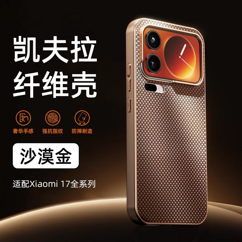 Kevlar Fiber Magnetic Snap-On Case 17 Pro Max Full Coverage Anti-Fingerprint Heat Dissipation Hard Shell With