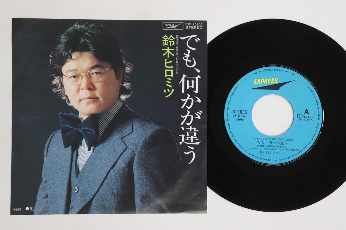

7inch Record HIROMITSU SUZUKI Demo Nanikagachigau Niji ETP20200 EXPRESS 1975 Japan Japanese EnkaTraditional Used