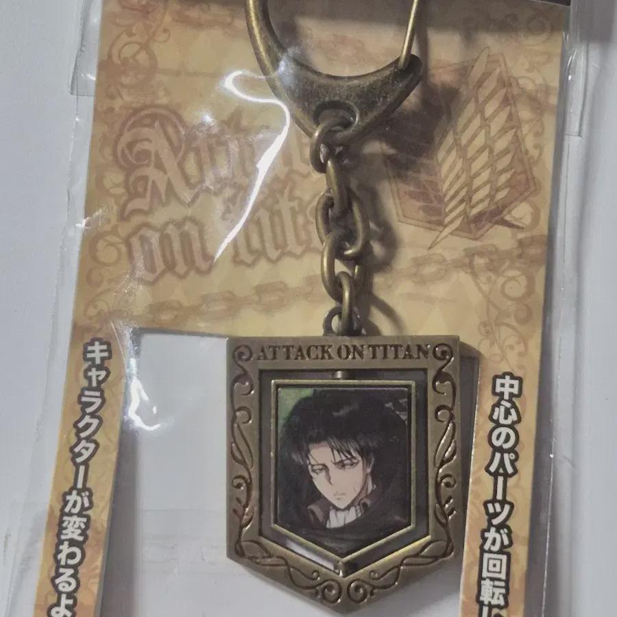 

Атака Титанов Эрен Леви Классический Брелок