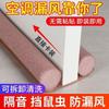 Door Seam, Door Bottom Sealing Strip, Door Bottom Windproof Mite Remover, Wind Artifact, Door and Window Door Leak-proof Mite Remover