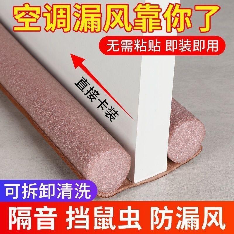 Door Seam, Door Bottom Sealing Strip, Door Bottom Windproof Mite Remover, Wind Artifact, Door and Window Door Leak-proof Mite Remover