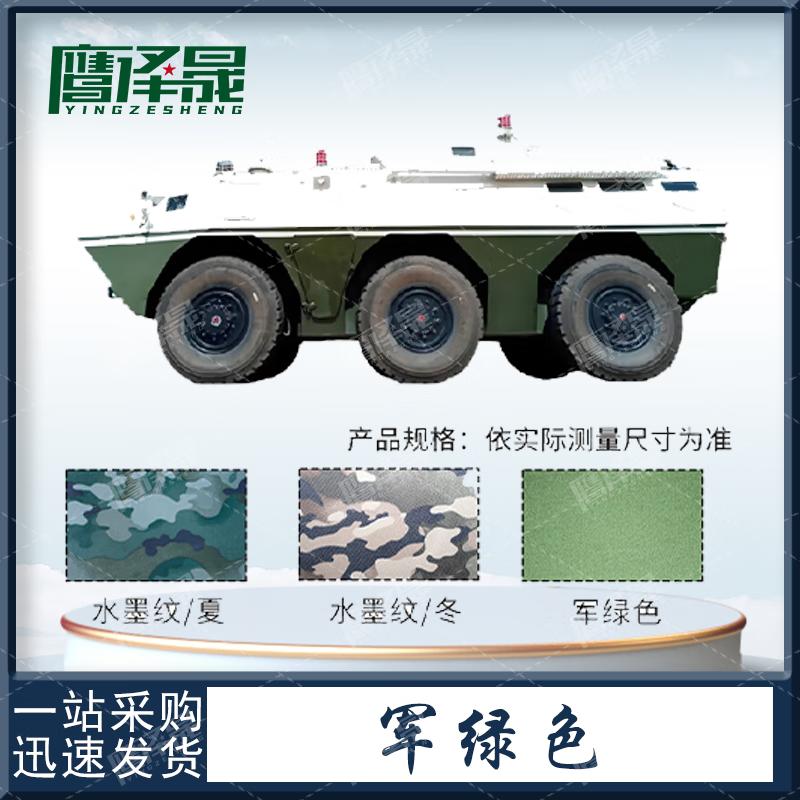 Yingzesheng Anti-riot Vehicle Protective Cover 600D PVC Oxford