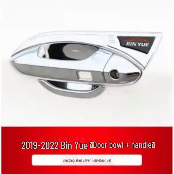 Carbon Fiber Texture Door Bowl Handle Sticker for 2018-2022 Binrui Binyue Models