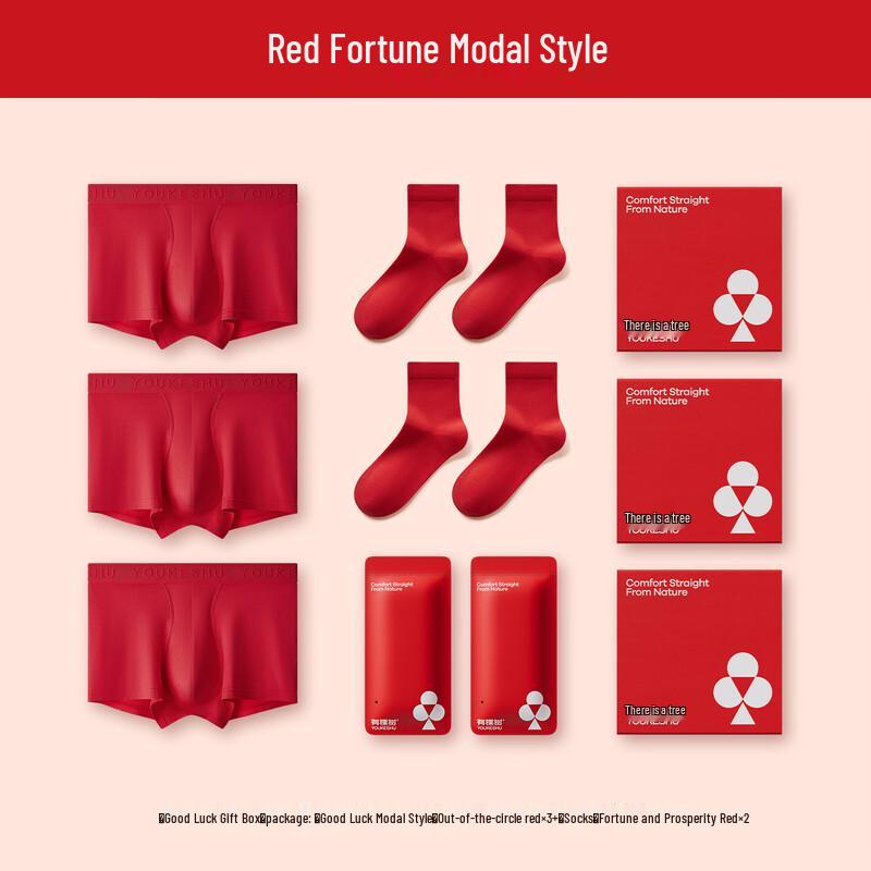 

Мужской красный модальный антибактериальный подарочный набор нижнего белья и носков