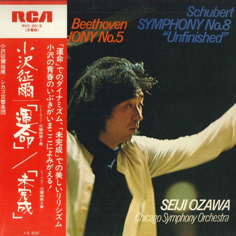 

LP Record SEIJI OZAWA CHICAGO SYMPHONY ORCHE Beethoven Symphony No. 5 Fate S RVC2012 RCA RED SEAL 1975 Japan Obi Classical Used