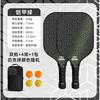 Fiberglass Pickleball Paddle Set Adults Kids Outdoor Sports