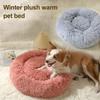 Donut Pet Bed Fluffy Round Cat Bed with Anti-Slip Bottom Cozy Shaggy Plush Dog