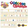 Gakken New Block All-Stars DX (Ages 2 and Up) 35 Types, 160 Parts, 83778