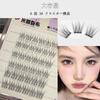 Phyxiul False Clear No Glue Large Easily Makes Eyes Look Segmented DIY Eyelashes, Self-Adhesive, Band, Required, Capacity, Bigger, Self-Adhesive