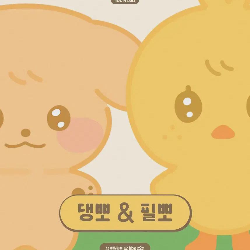 

Straykids Феликс 10 см Кукла Пильпо