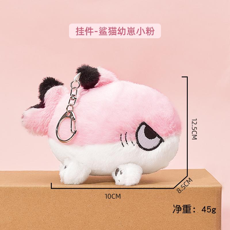 

Key Chain Cartoon Anime Figure Plush Pendant Anime Peripheral Decor Toys Cute Doll Girl Birthday Gift