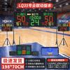 Panzhan Wireless Portable Electronic Scoreboard & Timer