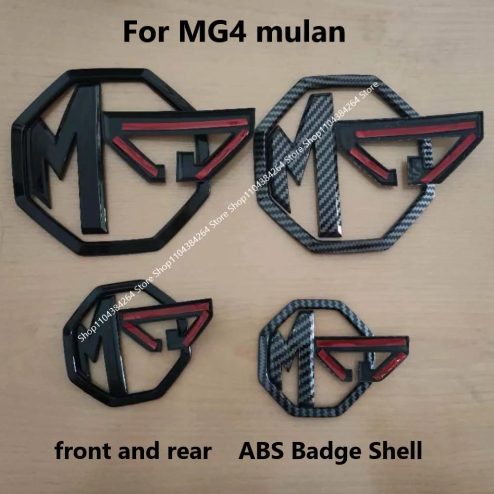 ABS Pasted Badge Shell For MG MG4 MULAN Front Emblem Badge Shell Rear Trunk Badge Emblem Sticker Logo Emblem Shell Accessories tcl6