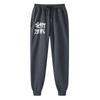 Anime Jujutsu Kaisen Sports Pants Running Workout Jogging Long Pants Gym Sport Trousers for Men Jogger Sweatpants
