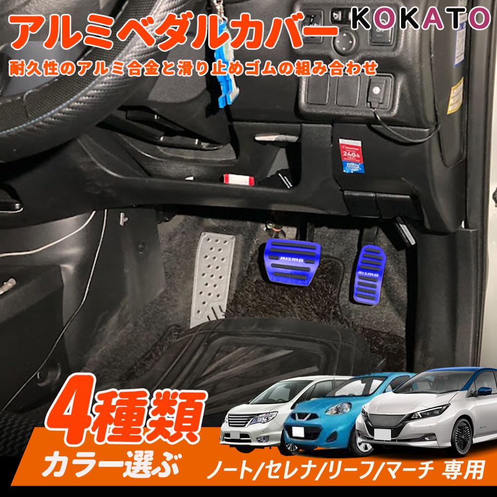 KOKATO Nissan Notebook E12 Series, Serena, C25 Series, C26 Series, Leaf ZE0 Series, ZE1