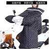 SOTHING Electric Scooter Winter Windproof Cover