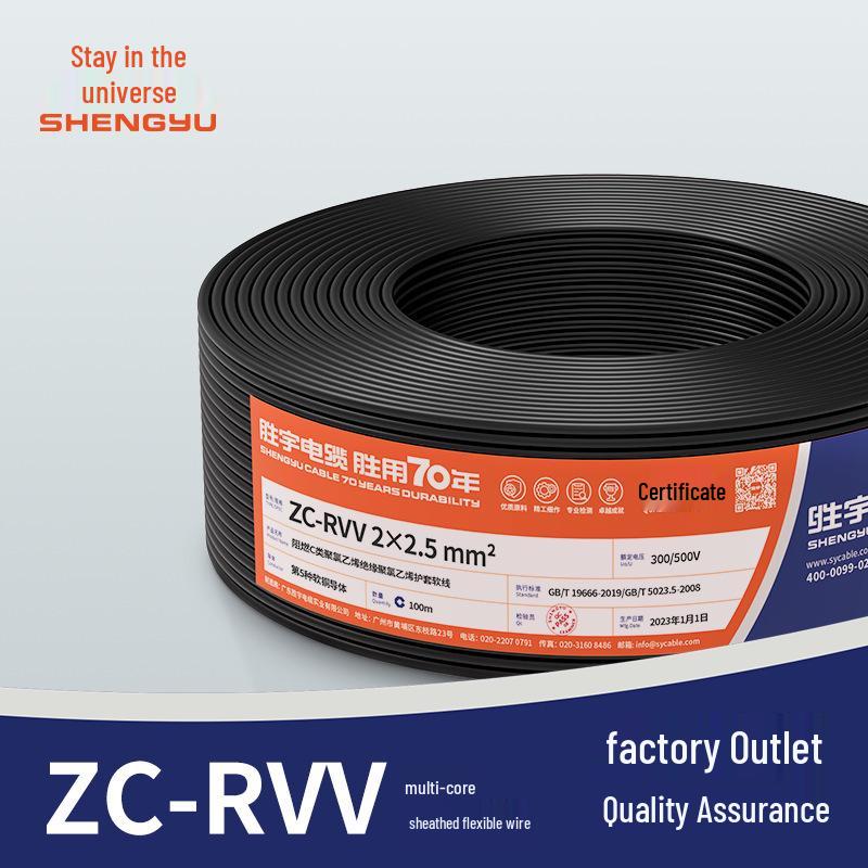 Shengyu ZR-RVV Flame Retardant Pure Copper Power Cord with Soft Sheath