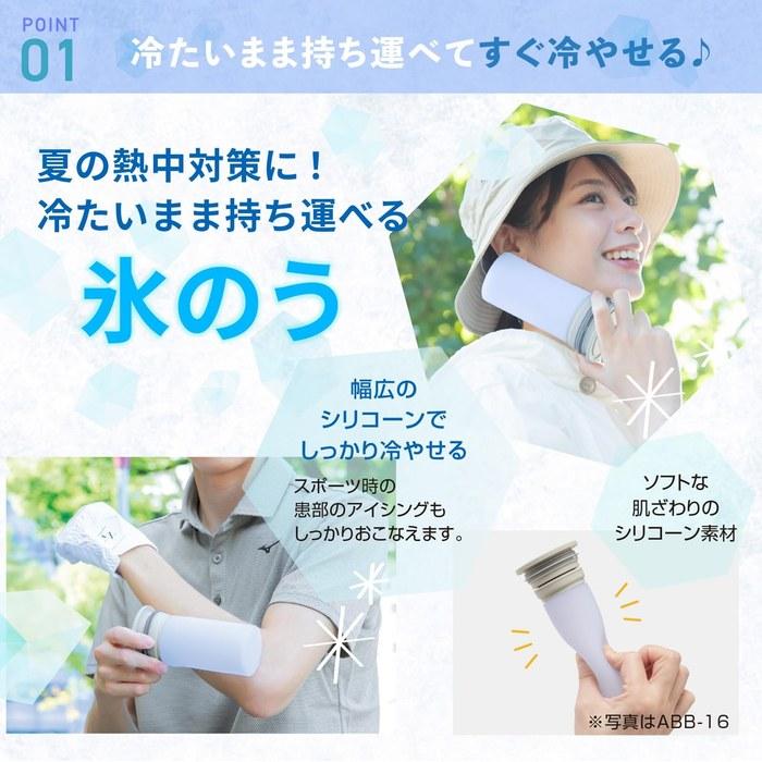[Peacock] Ice Pack Portable Ice Bag Cooling Big Size Silicone Neck Cooler 500ml Can Holder Blue Gray ABB-L30 HA 295ml