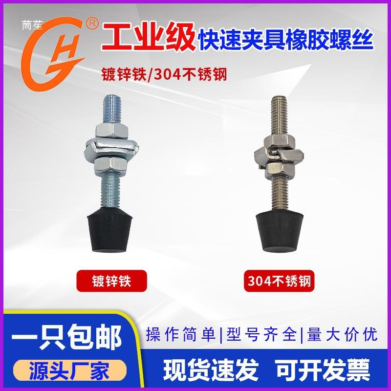 Shock Absorbing Rubber Press Head Screw