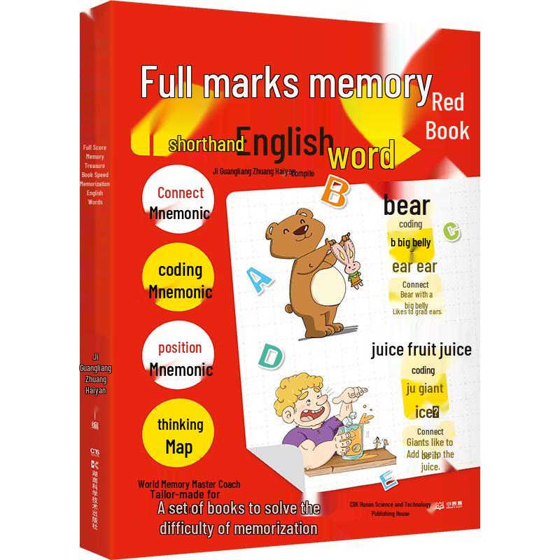 Ace Memory Red Book: English Vocabulary Series