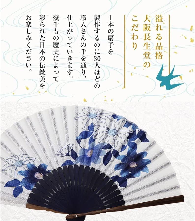 [Osaka Choseido] Women's Folding Fan, Stylish Business Fan Bag, Folding Fan Case, and Handkerchief Set, Indigo (Hydrangea)