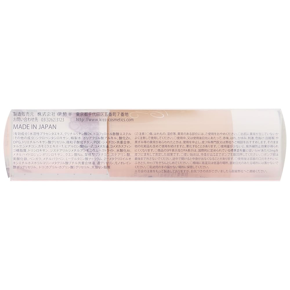 Kiss Matte Chiffon UV Whitening Base N 01 Smooth matte Pore cover SPF26 Makeup base Prevents shine and smudging Marshmallow skin Whitening base (2