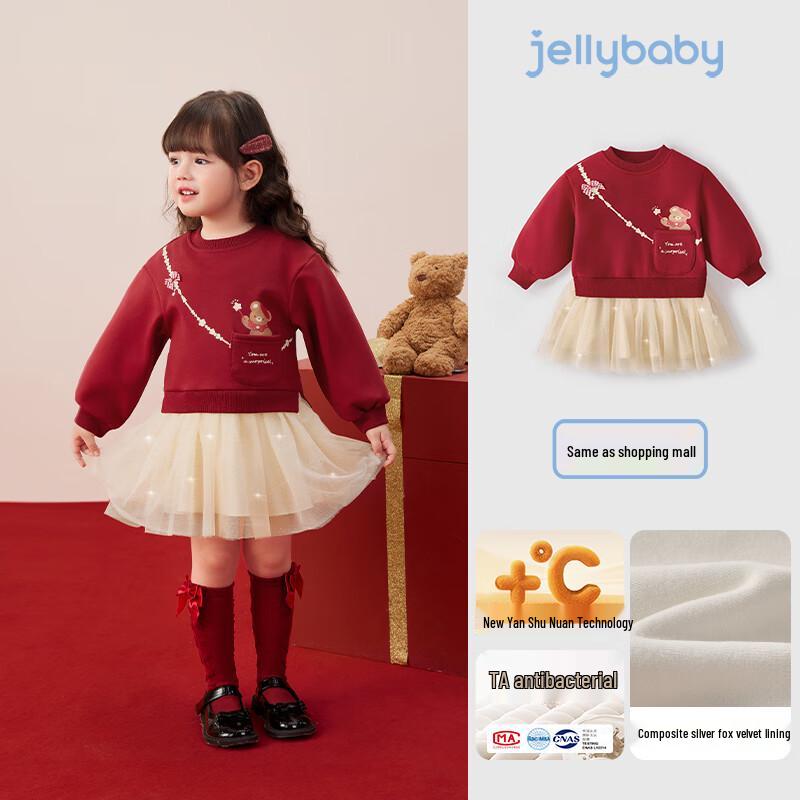 

JELLYBABY Girls Pocket Mesh Sweatshirt Dress 110