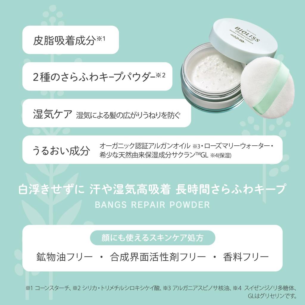BIOLISS Botanical Forelock Touch-Up Powder 5g - Natural Hairline Fix, Organic Ingredients