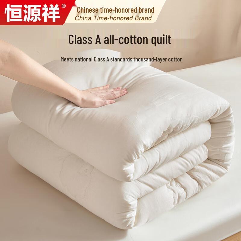 Hengyuanxiang Class A Antibacterial 100% Xinjiang Cotton Quilt