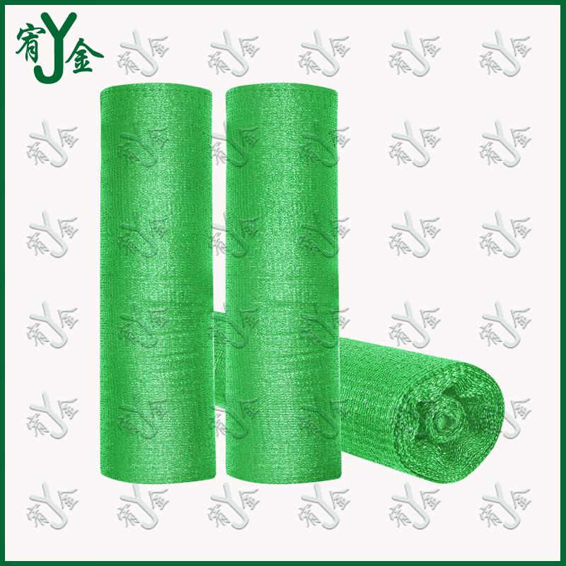 Youjin Outdoor Green Heavy-Duty Shade & Dust Net