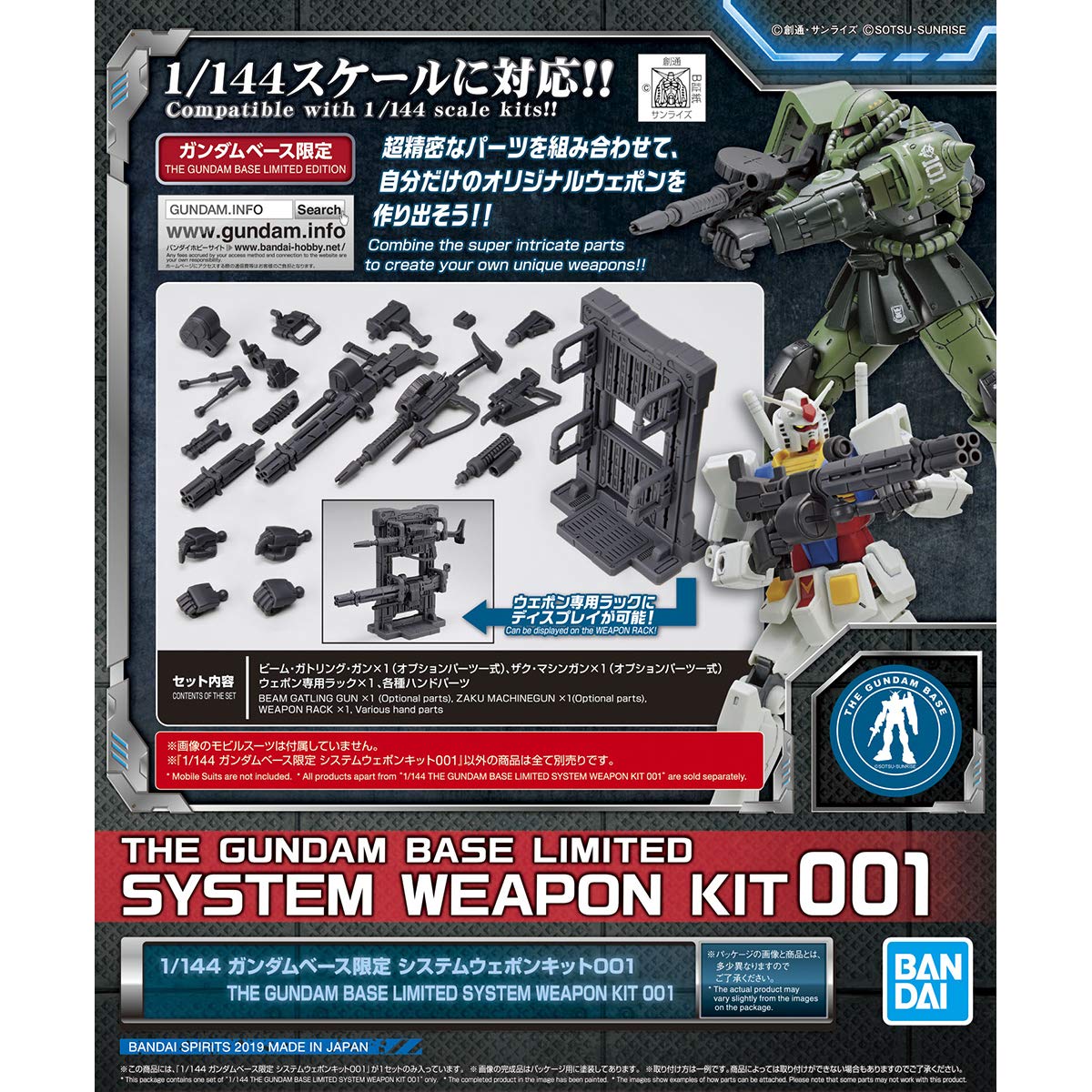 BANDAI 1/144 Gundam Base Limited System Weapon Kit 001 Mobile Suit Gundam